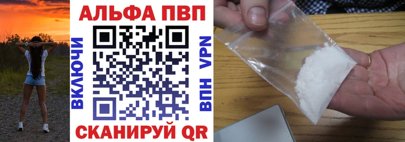 ссылка на мегу маркетплейс  Цоци-Юрт  Alpha PVP Crystall 