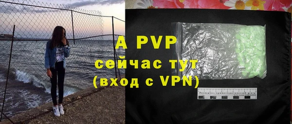 ALPHA-PVP Бородино